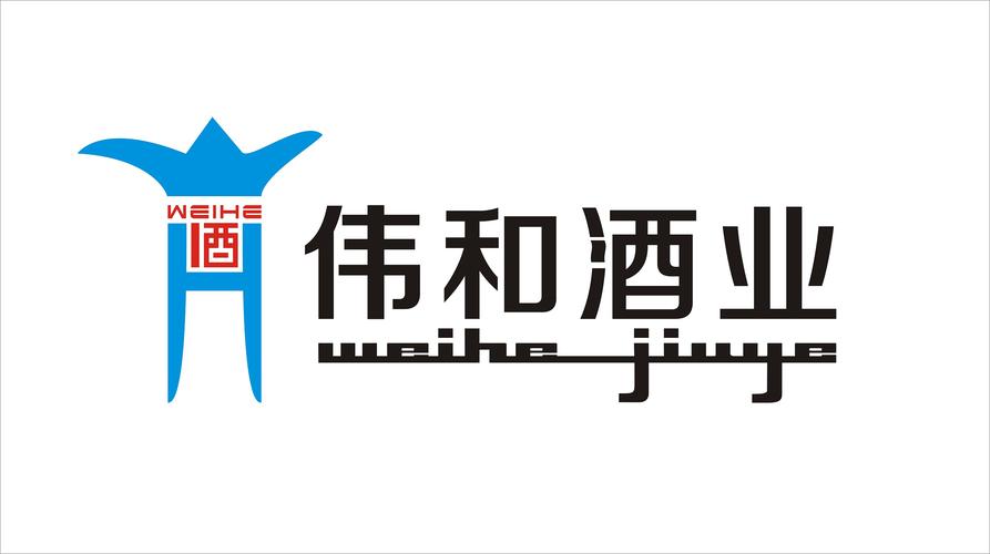 酉关酒业商行